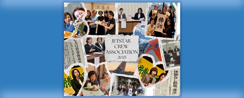 JETSTAR CREW ASSOCIATION 2025